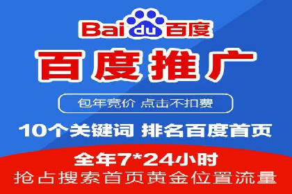 百度推广运营案例：效果显著的策略分享